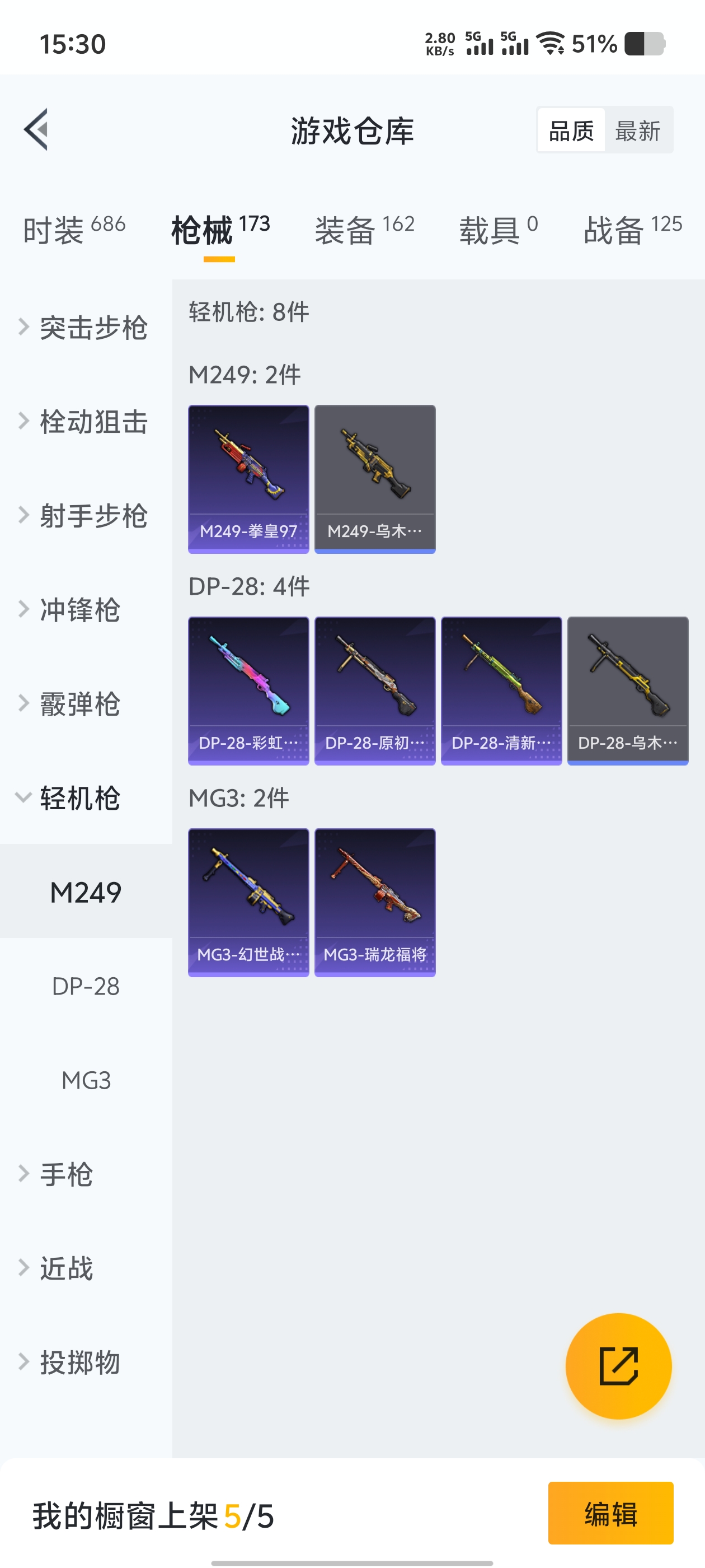 1836535-(可二次实名) 浪漫天命-金羽特工-狂沙舞者-红眼罩-满级心之恋语-安卓Q-53810热力值 6王牌印记 历史超级王牌3星 155套装 173枪皮 【1稀有】 浪漫天命 【3粉装】 