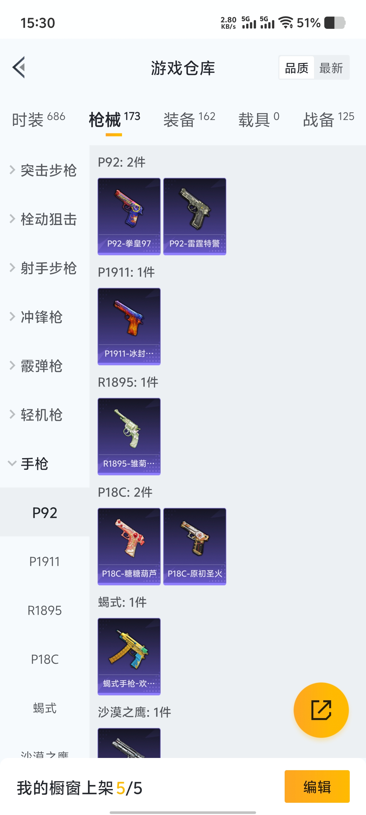1836535-(可二次实名) 浪漫天命-金羽特工-狂沙舞者-红眼罩-满级心之恋语-安卓Q-53810热力值 6王牌印记 历史超级王牌3星 155套装 173枪皮 【1稀有】 浪漫天命 【3粉装】 