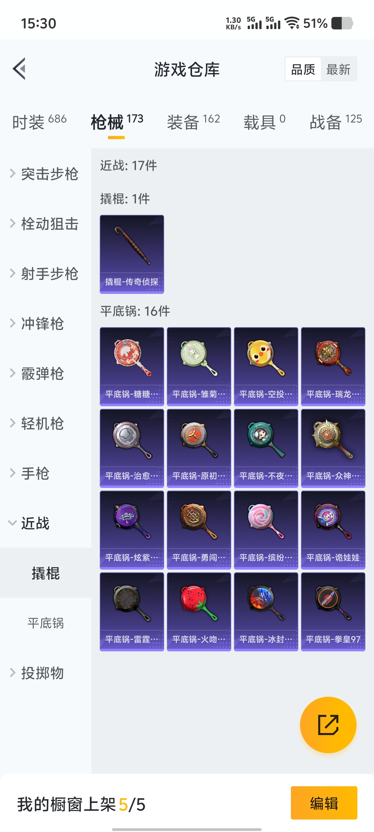 1836535-(可二次实名) 浪漫天命-金羽特工-狂沙舞者-红眼罩-满级心之恋语-安卓Q-53810热力值 6王牌印记 历史超级王牌3星 155套装 173枪皮 【1稀有】 浪漫天命 【3粉装】 