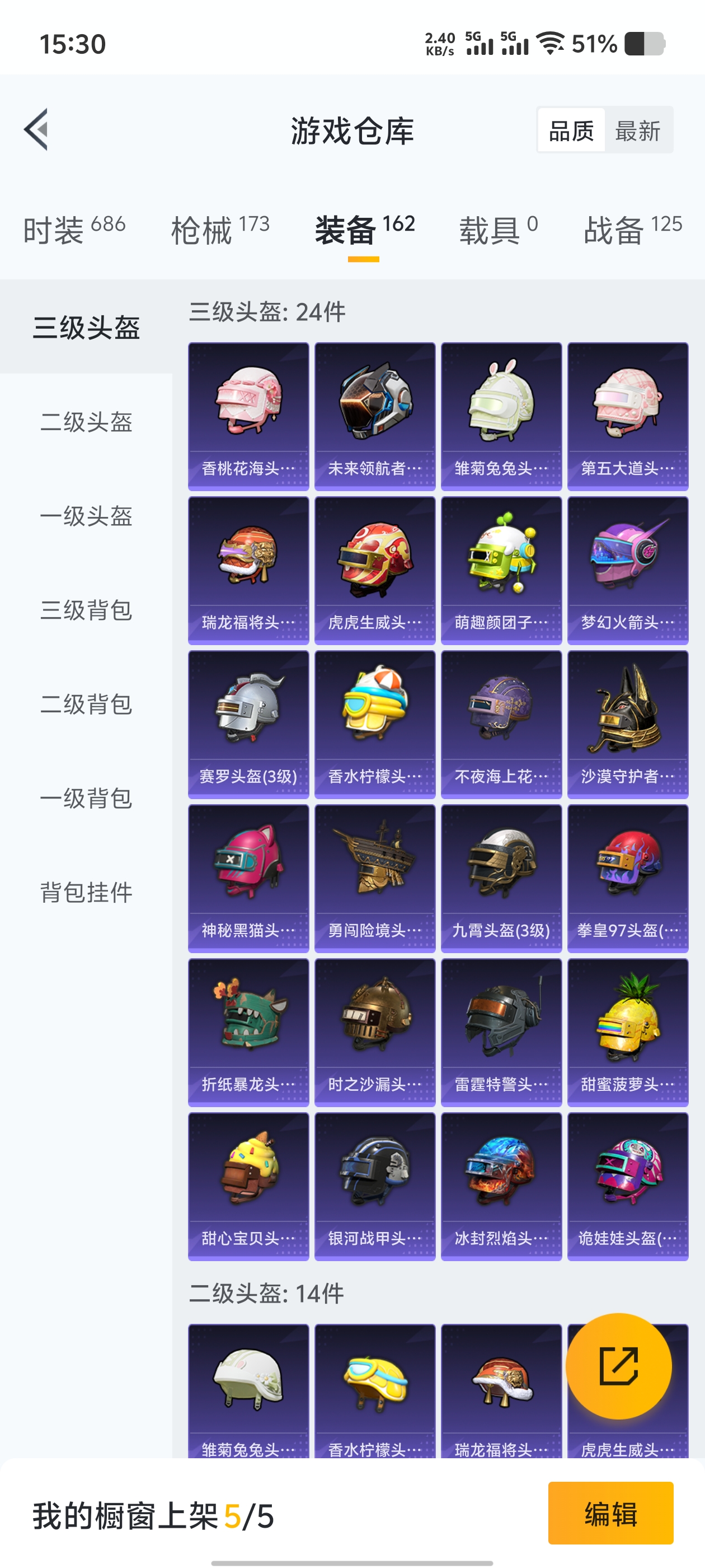1836535-(可二次实名) 浪漫天命-金羽特工-狂沙舞者-红眼罩-满级心之恋语-安卓Q-53810热力值 6王牌印记 历史超级王牌3星 155套装 173枪皮 【1稀有】 浪漫天命 【3粉装】 