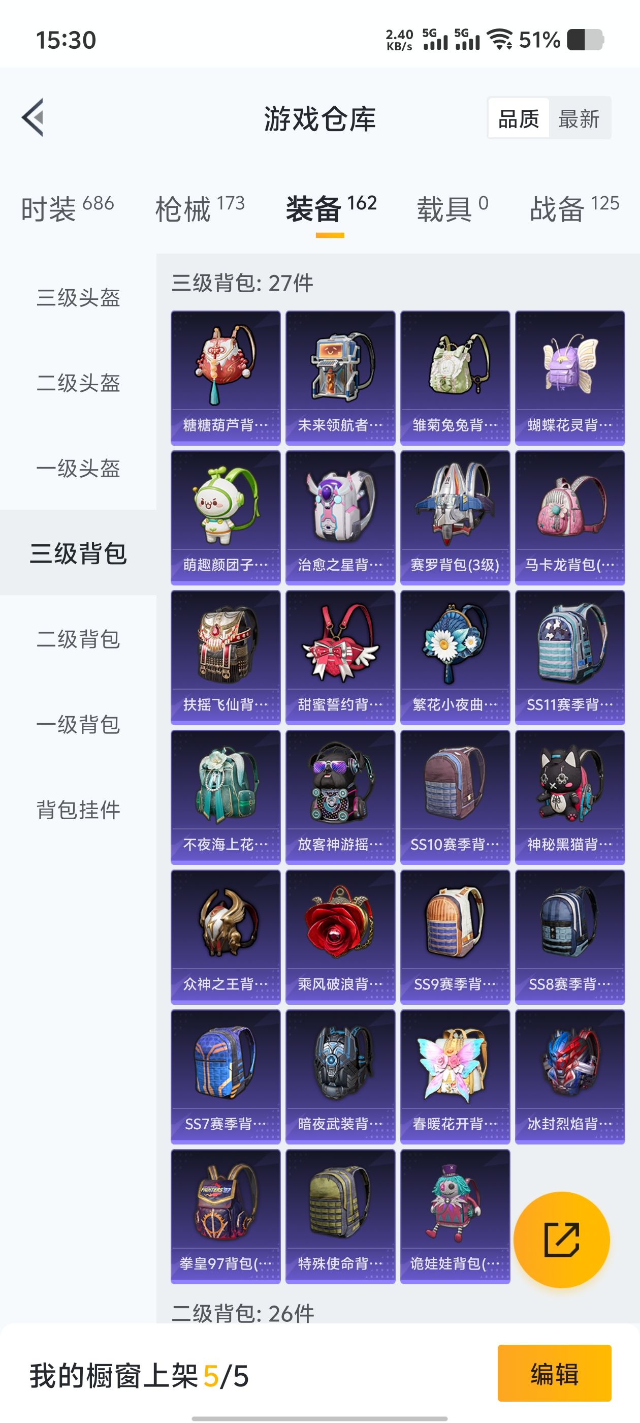 1836535-(可二次实名) 浪漫天命-金羽特工-狂沙舞者-红眼罩-满级心之恋语-安卓Q-53810热力值 6王牌印记 历史超级王牌3星 155套装 173枪皮 【1稀有】 浪漫天命 【3粉装】 