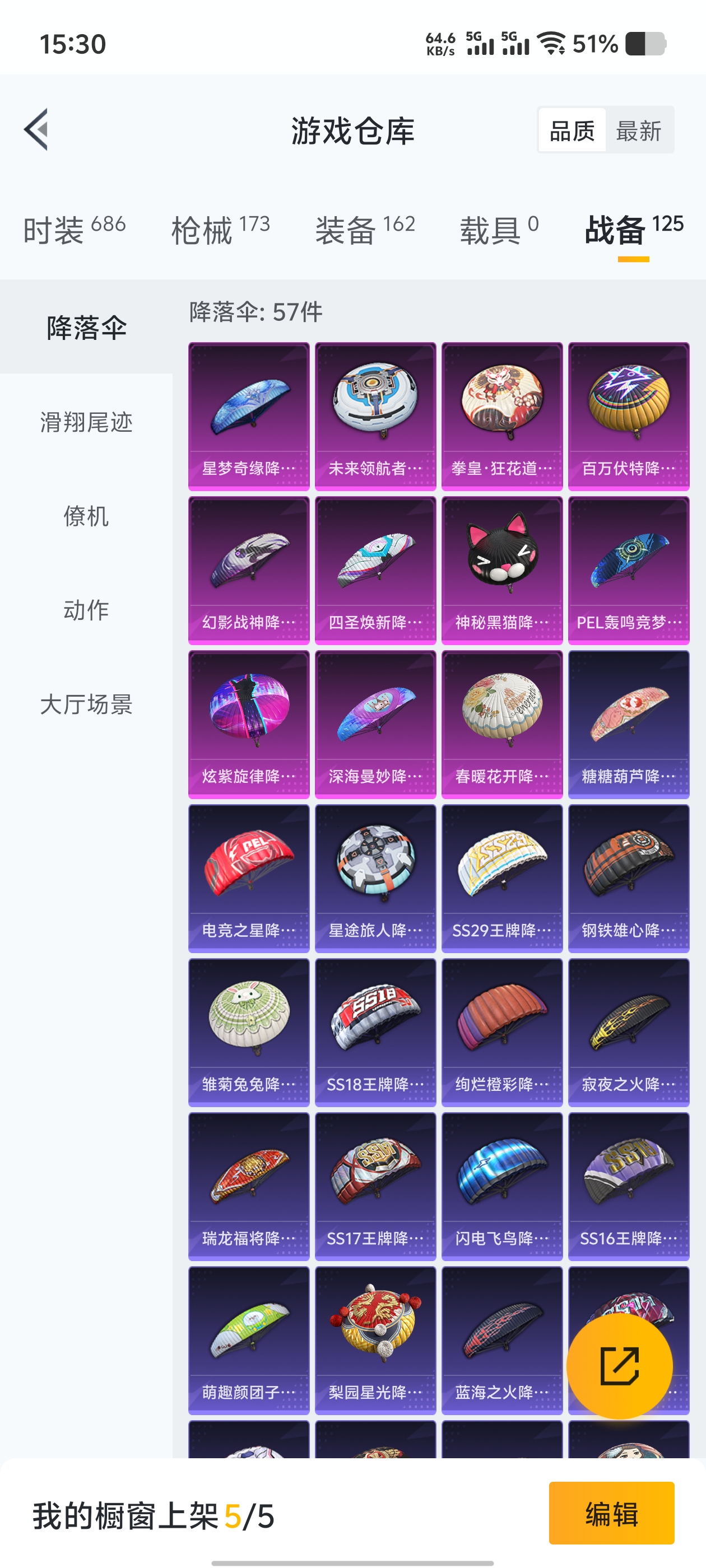 1836535-(可二次实名) 浪漫天命-金羽特工-狂沙舞者-红眼罩-满级心之恋语-安卓Q-53810热力值 6王牌印记 历史超级王牌3星 155套装 173枪皮 【1稀有】 浪漫天命 【3粉装】 