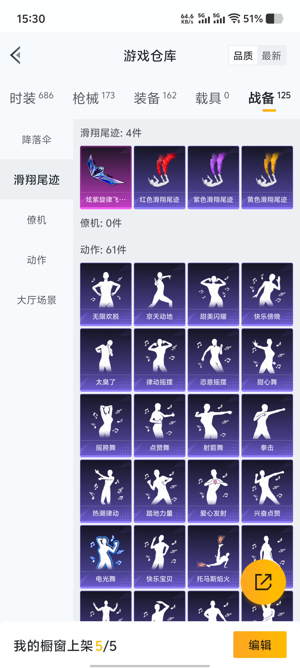 1836535-(可二次实名) 浪漫天命-金羽特工-狂沙舞者-红眼罩-满级心之恋语-安卓Q-53810热力值 6王牌印记 历史超级王牌3星 155套装 173枪皮 【1稀有】 浪漫天命 【3粉装】 