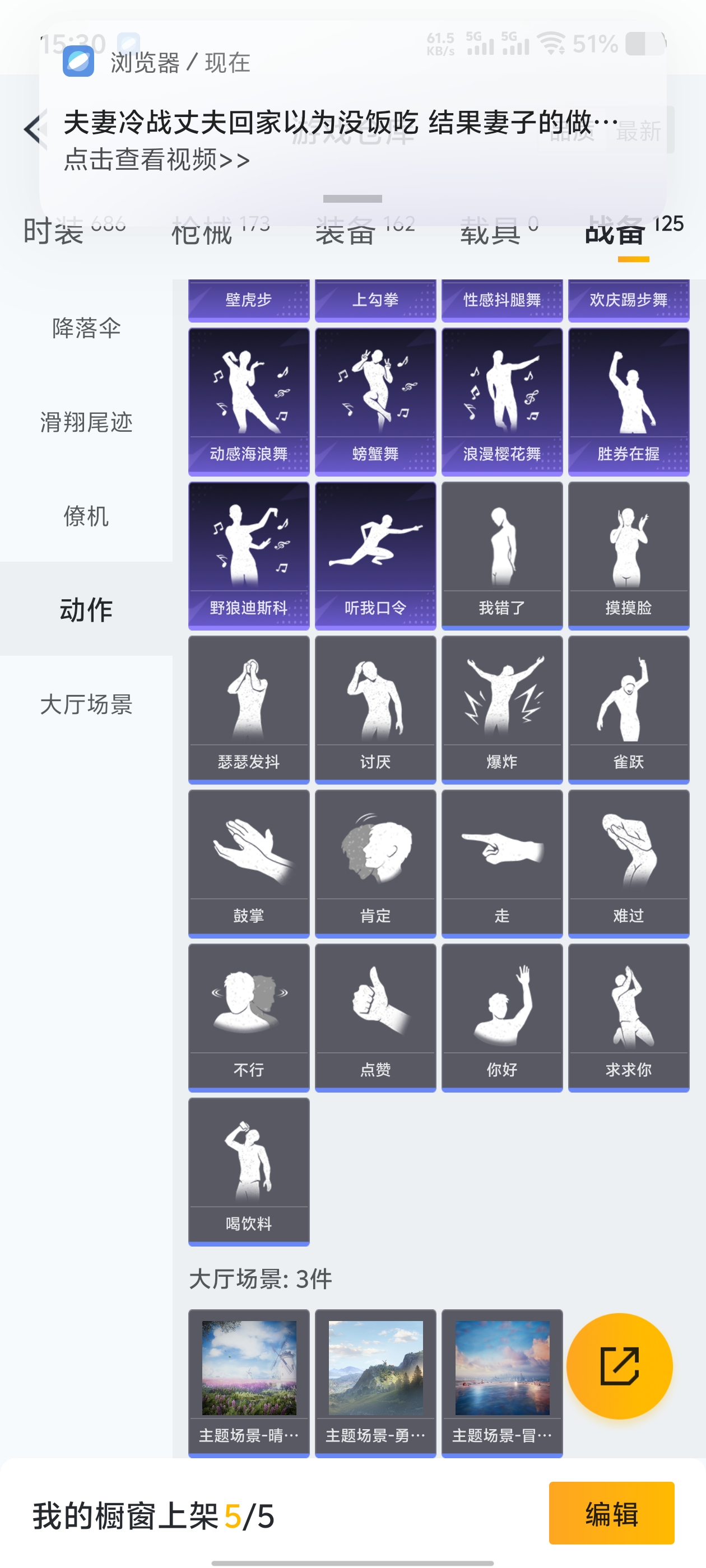 1836535-(可二次实名) 浪漫天命-金羽特工-狂沙舞者-红眼罩-满级心之恋语-安卓Q-53810热力值 6王牌印记 历史超级王牌3星 155套装 173枪皮 【1稀有】 浪漫天命 【3粉装】 