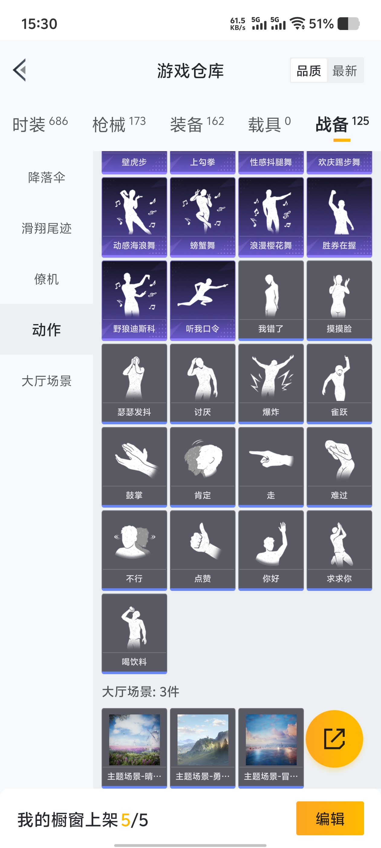 1836535-(可二次实名) 浪漫天命-金羽特工-狂沙舞者-红眼罩-满级心之恋语-安卓Q-53810热力值 6王牌印记 历史超级王牌3星 155套装 173枪皮 【1稀有】 浪漫天命 【3粉装】 