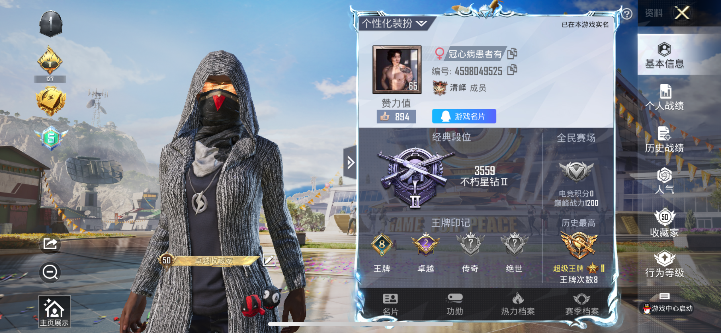 1778742-(可二次实名) 蜘蛛服-满级五爪-AKM-百万伏特-苹果Q-42702热力值 8王牌印记 历史超级王牌11星 82套装 140枪皮 【2稀有】 奇异狩猎者 AKM-百万伏特 【4粉装