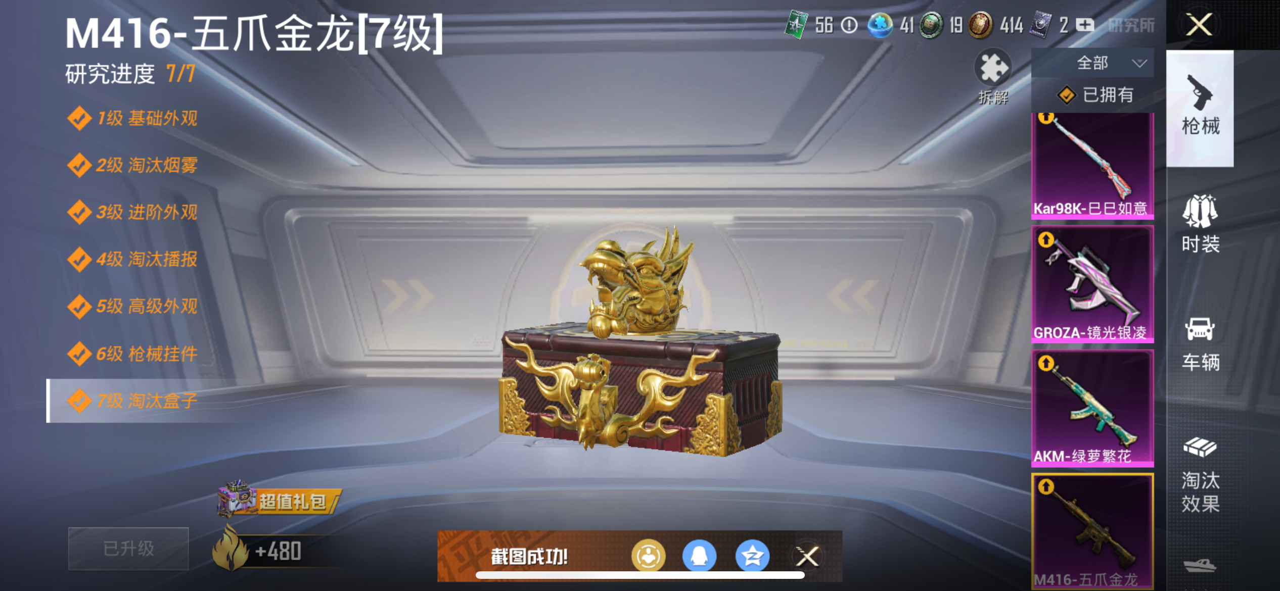 1778742-(可二次实名) 蜘蛛服-满级五爪-AKM-百万伏特-苹果Q-42702热力值 8王牌印记 历史超级王牌11星 82套装 140枪皮 【2稀有】 奇异狩猎者 AKM-百万伏特 【4粉装