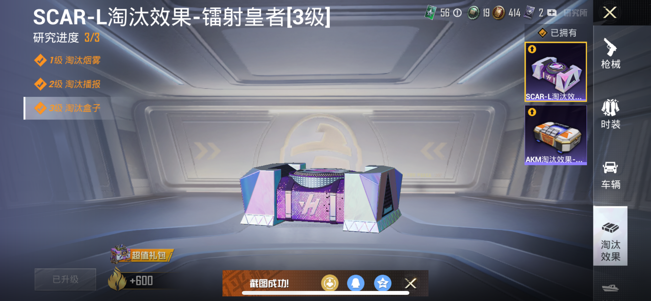 1778742-(可二次实名) 蜘蛛服-满级五爪-AKM-百万伏特-苹果Q-42702热力值 8王牌印记 历史超级王牌11星 82套装 140枪皮 【2稀有】 奇异狩猎者 AKM-百万伏特 【4粉装