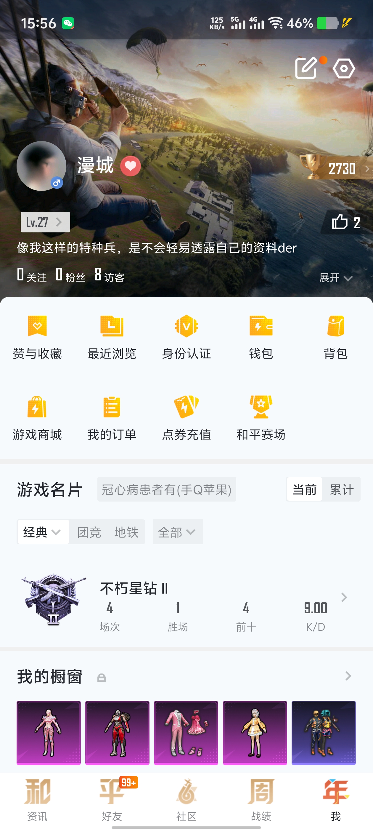 1778742-(可二次实名) 蜘蛛服-满级五爪-AKM-百万伏特-苹果Q-42702热力值 8王牌印记 历史超级王牌11星 82套装 140枪皮 【2稀有】 奇异狩猎者 AKM-百万伏特 【4粉装
