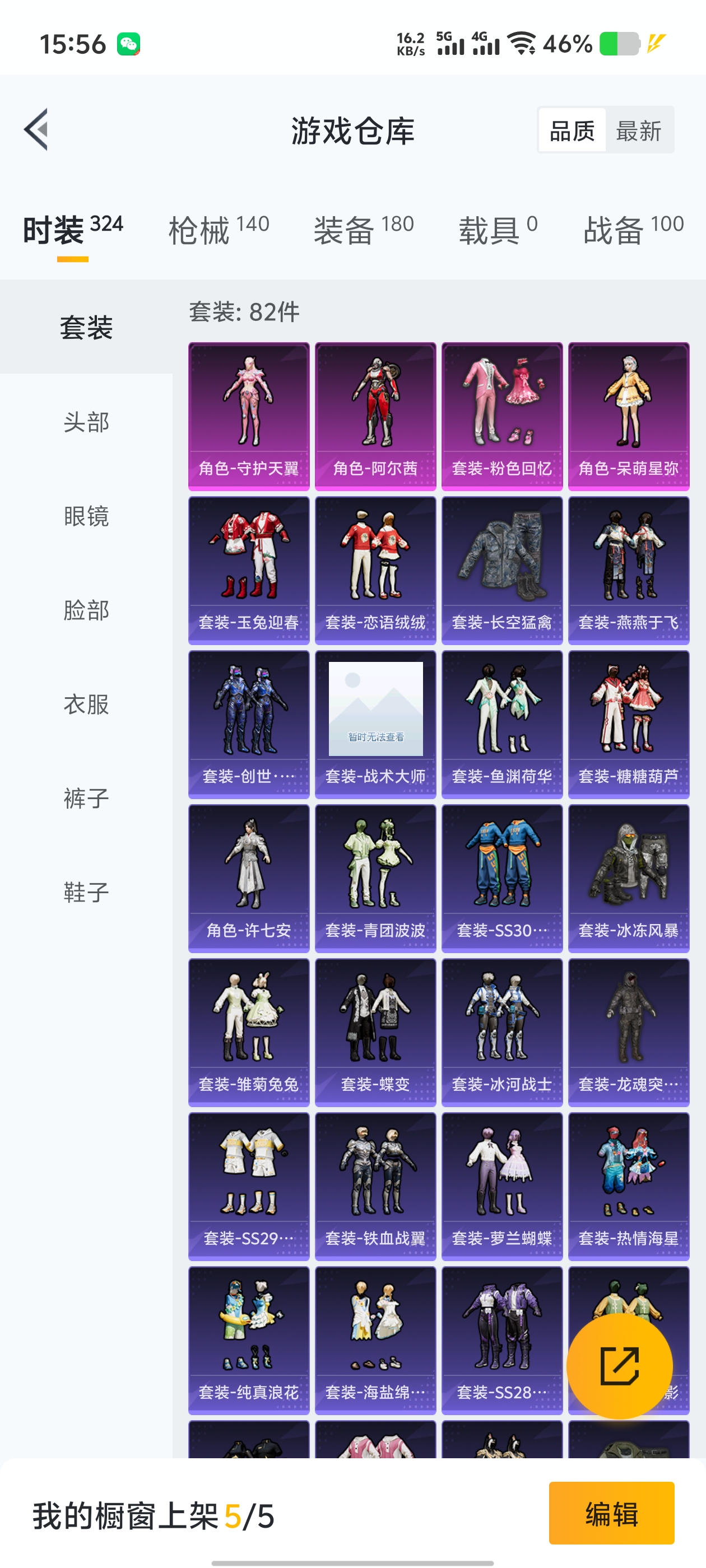 1778742-(可二次实名) 蜘蛛服-满级五爪-AKM-百万伏特-苹果Q-42702热力值 8王牌印记 历史超级王牌11星 82套装 140枪皮 【2稀有】 奇异狩猎者 AKM-百万伏特 【4粉装