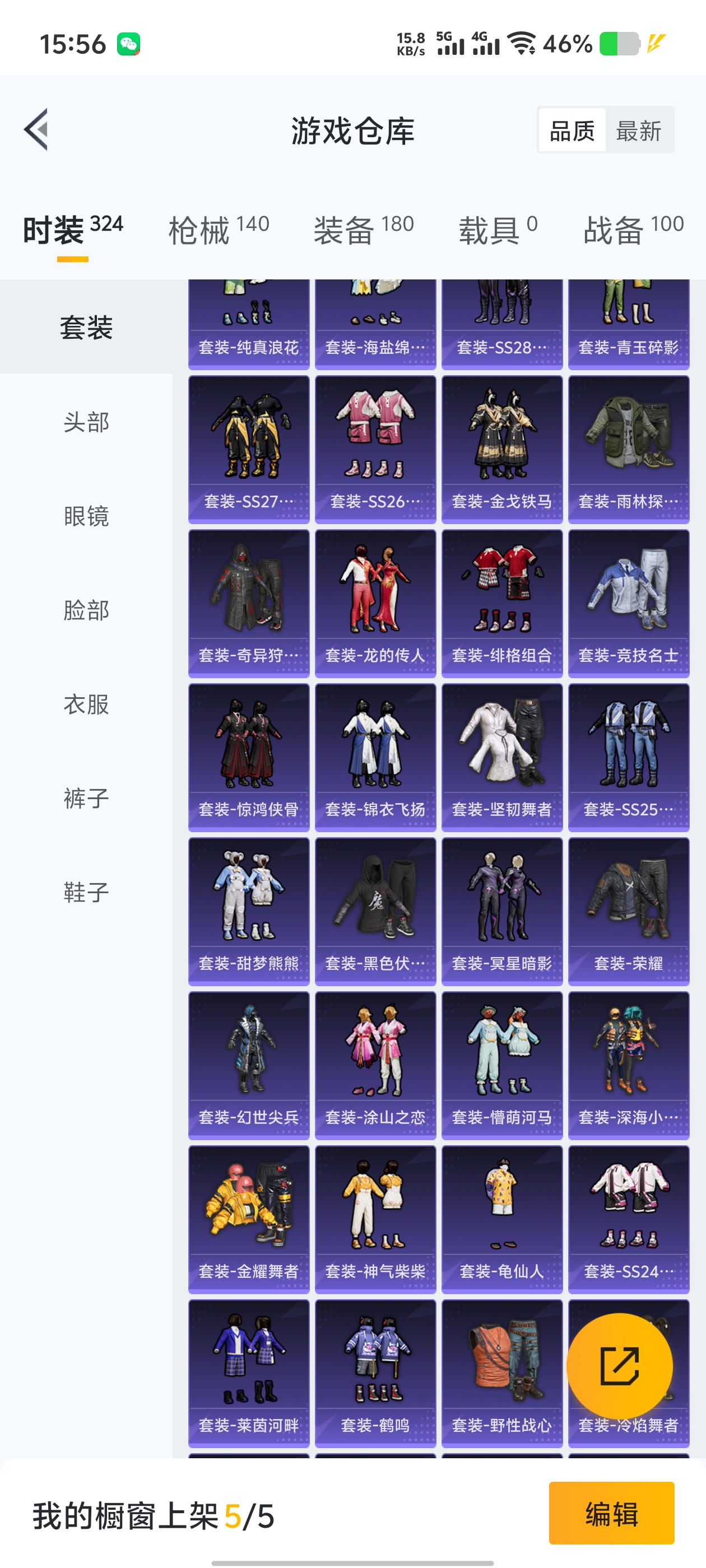 1778742-(可二次实名) 蜘蛛服-满级五爪-AKM-百万伏特-苹果Q-42702热力值 8王牌印记 历史超级王牌11星 82套装 140枪皮 【2稀有】 奇异狩猎者 AKM-百万伏特 【4粉装