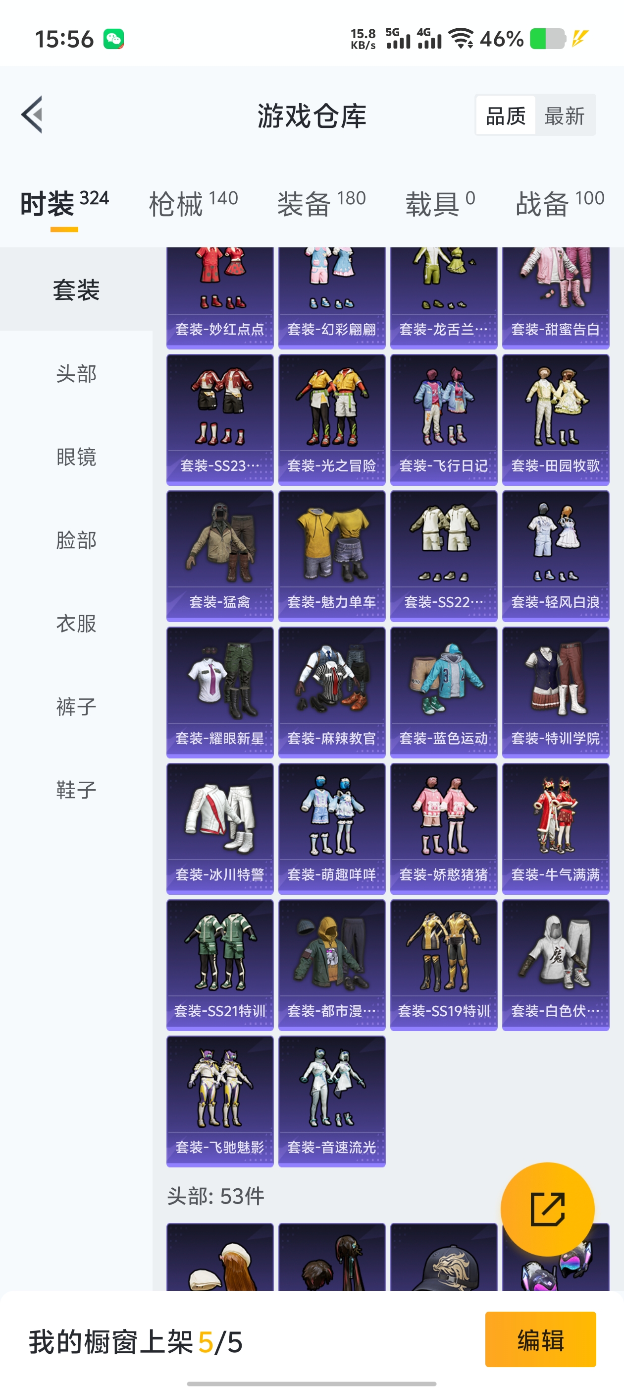 1778742-(可二次实名) 蜘蛛服-满级五爪-AKM-百万伏特-苹果Q-42702热力值 8王牌印记 历史超级王牌11星 82套装 140枪皮 【2稀有】 奇异狩猎者 AKM-百万伏特 【4粉装