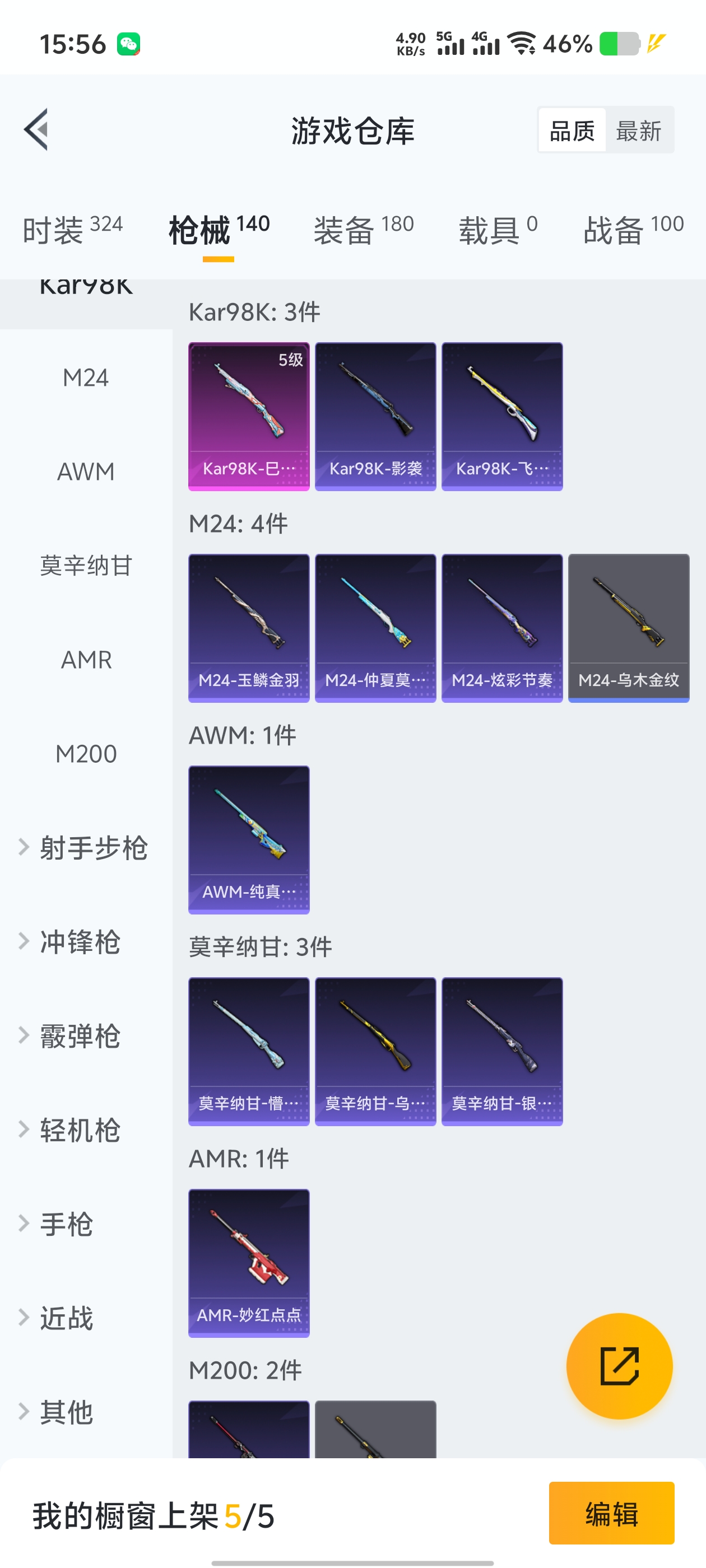 1778742-(可二次实名) 蜘蛛服-满级五爪-AKM-百万伏特-苹果Q-42702热力值 8王牌印记 历史超级王牌11星 82套装 140枪皮 【2稀有】 奇异狩猎者 AKM-百万伏特 【4粉装