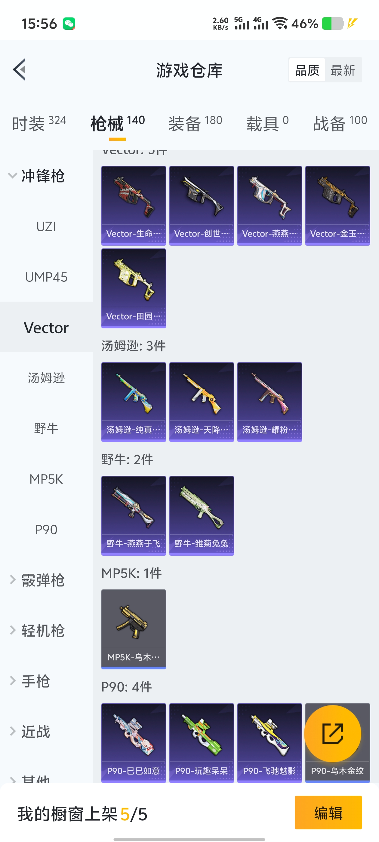 1778742-(可二次实名) 蜘蛛服-满级五爪-AKM-百万伏特-苹果Q-42702热力值 8王牌印记 历史超级王牌11星 82套装 140枪皮 【2稀有】 奇异狩猎者 AKM-百万伏特 【4粉装