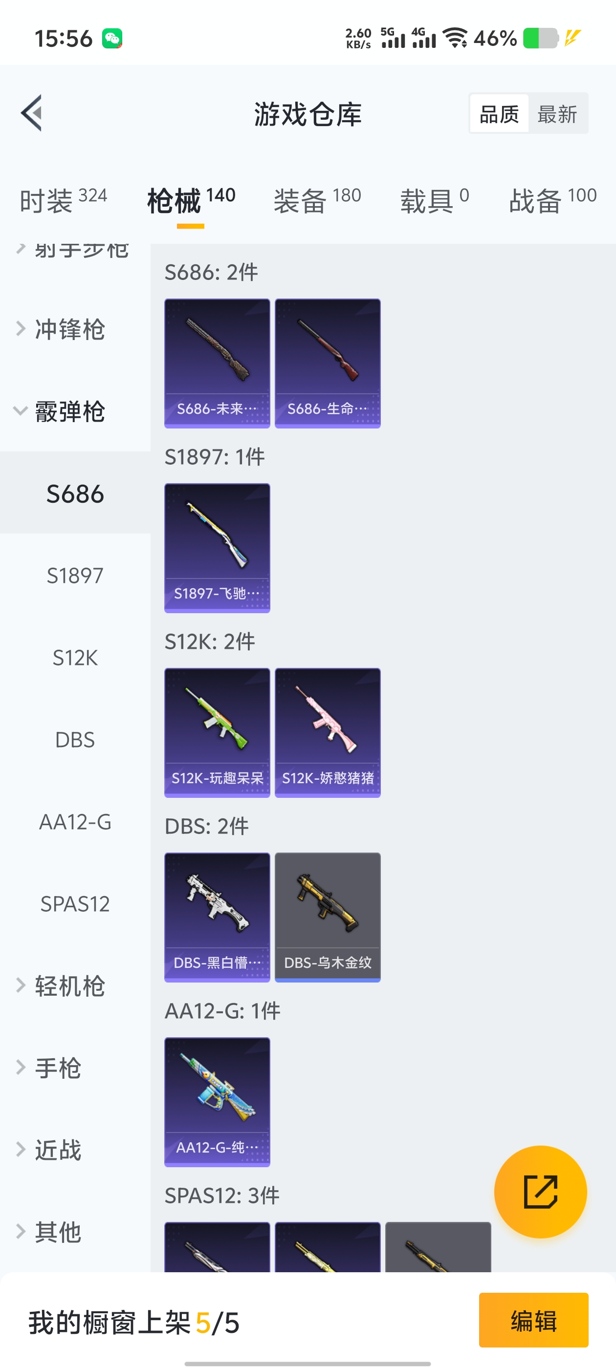 1778742-(可二次实名) 蜘蛛服-满级五爪-AKM-百万伏特-苹果Q-42702热力值 8王牌印记 历史超级王牌11星 82套装 140枪皮 【2稀有】 奇异狩猎者 AKM-百万伏特 【4粉装