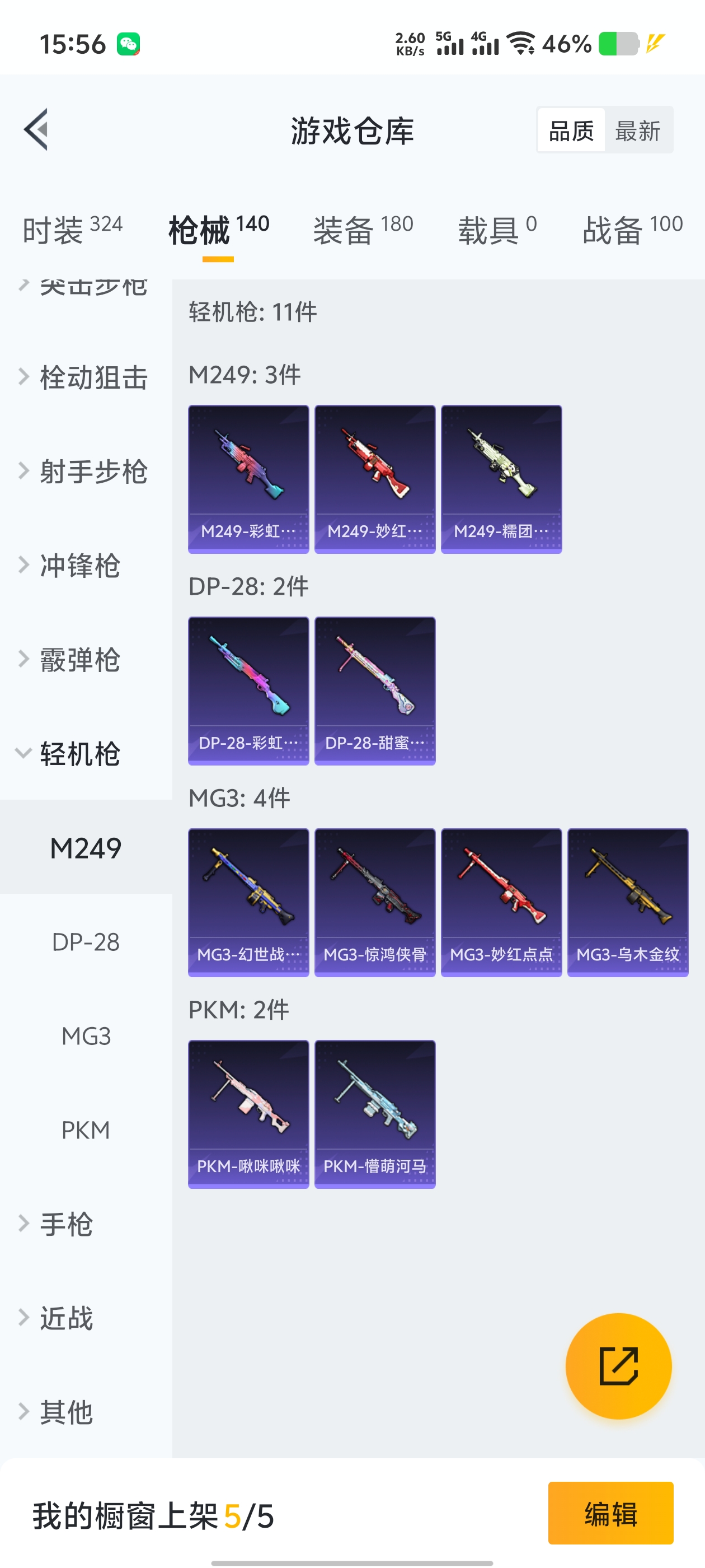 1778742-(可二次实名) 蜘蛛服-满级五爪-AKM-百万伏特-苹果Q-42702热力值 8王牌印记 历史超级王牌11星 82套装 140枪皮 【2稀有】 奇异狩猎者 AKM-百万伏特 【4粉装