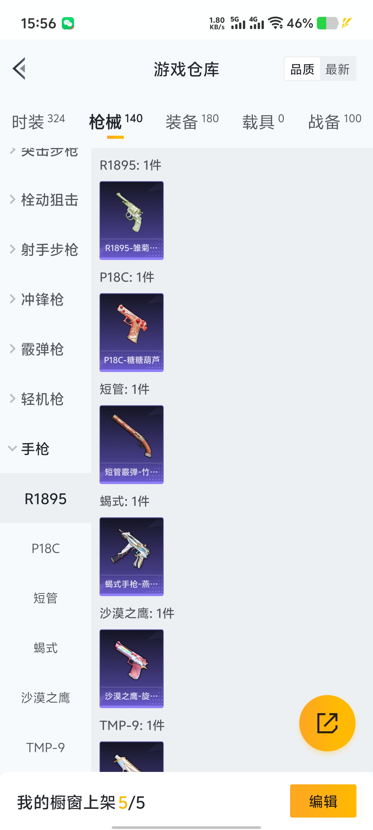 1778742-(可二次实名) 蜘蛛服-满级五爪-AKM-百万伏特-苹果Q-42702热力值 8王牌印记 历史超级王牌11星 82套装 140枪皮 【2稀有】 奇异狩猎者 AKM-百万伏特 【4粉装