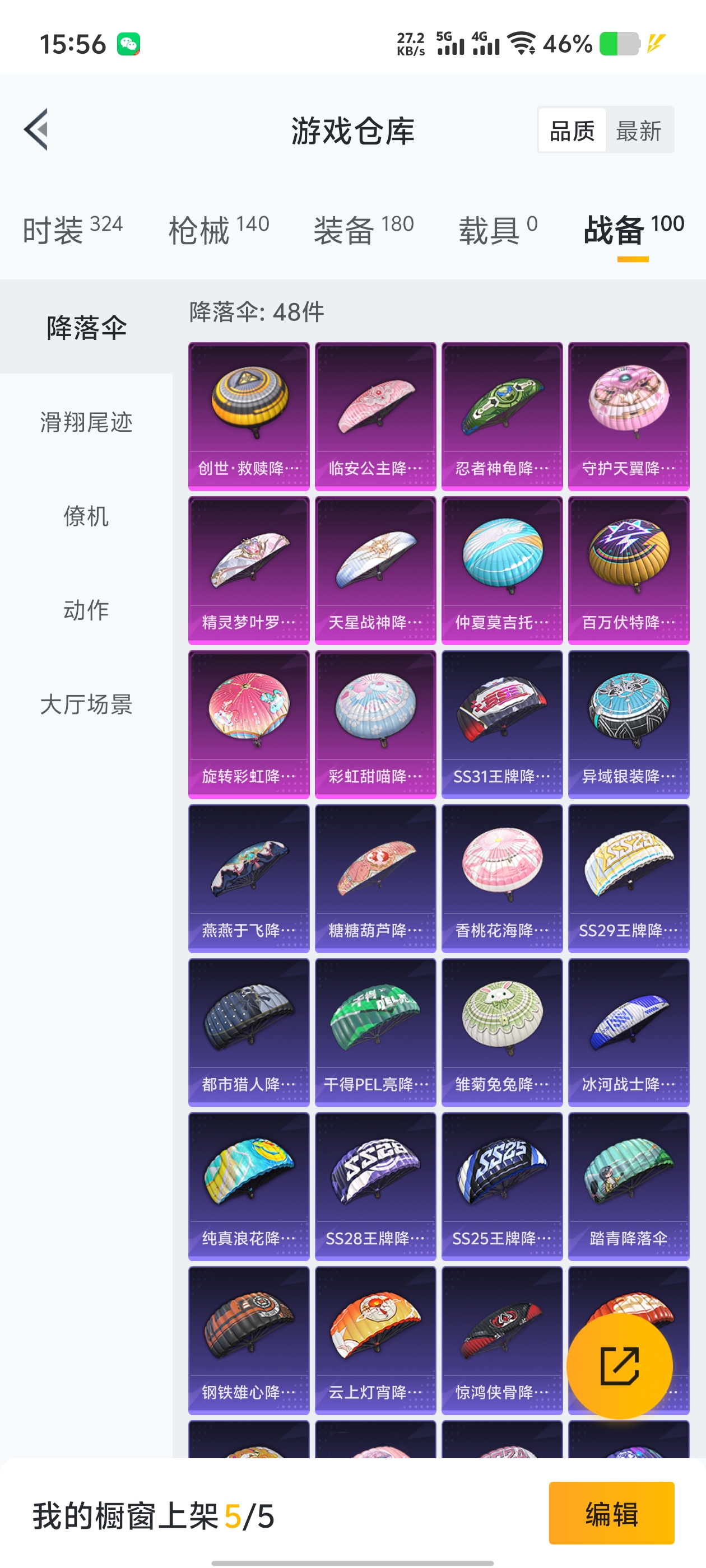 1778742-(可二次实名) 蜘蛛服-满级五爪-AKM-百万伏特-苹果Q-42702热力值 8王牌印记 历史超级王牌11星 82套装 140枪皮 【2稀有】 奇异狩猎者 AKM-百万伏特 【4粉装