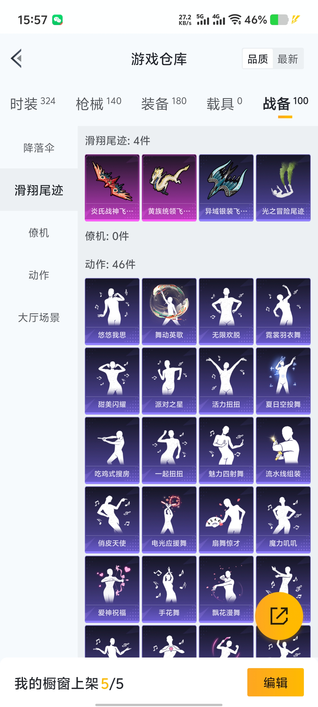 1778742-(可二次实名) 蜘蛛服-满级五爪-AKM-百万伏特-苹果Q-42702热力值 8王牌印记 历史超级王牌11星 82套装 140枪皮 【2稀有】 奇异狩猎者 AKM-百万伏特 【4粉装