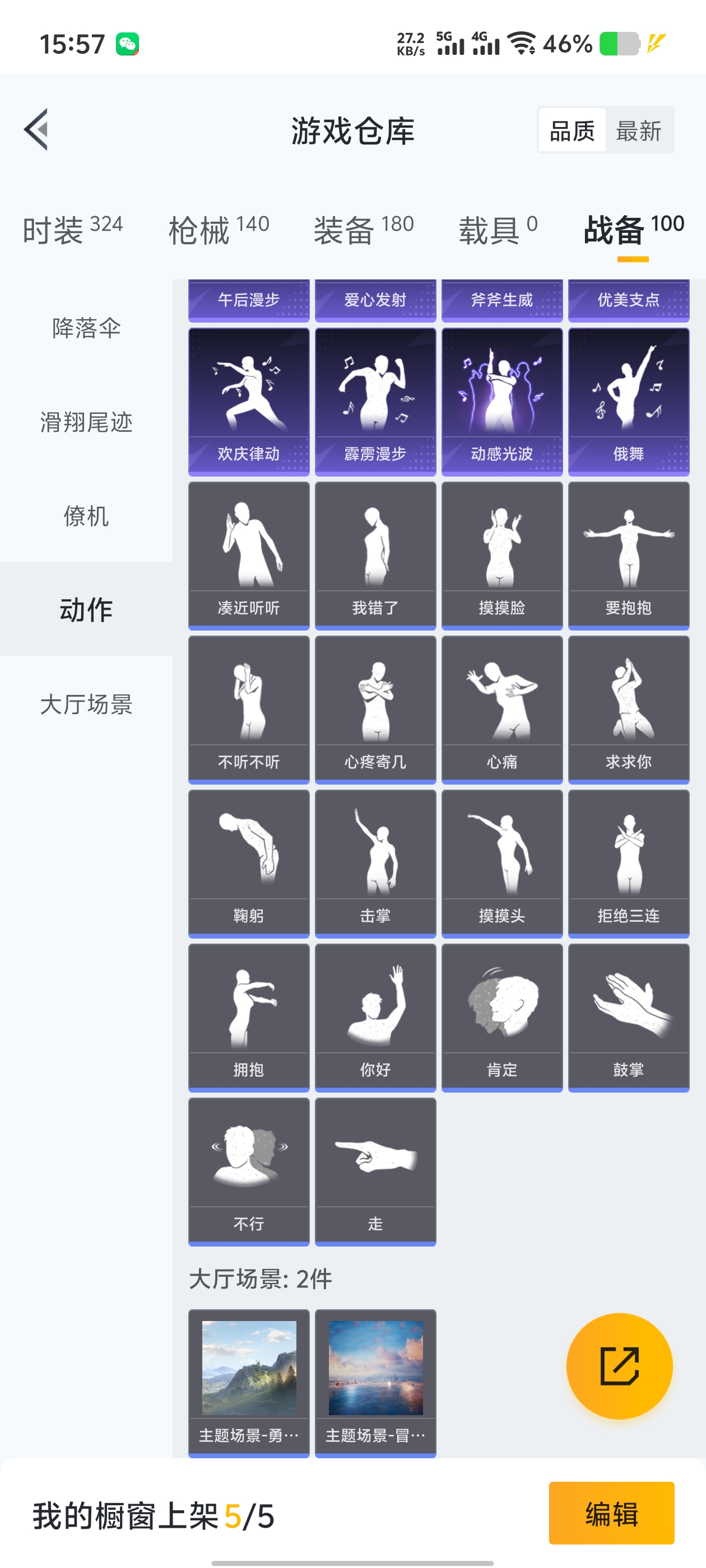 1778742-(可二次实名) 蜘蛛服-满级五爪-AKM-百万伏特-苹果Q-42702热力值 8王牌印记 历史超级王牌11星 82套装 140枪皮 【2稀有】 奇异狩猎者 AKM-百万伏特 【4粉装