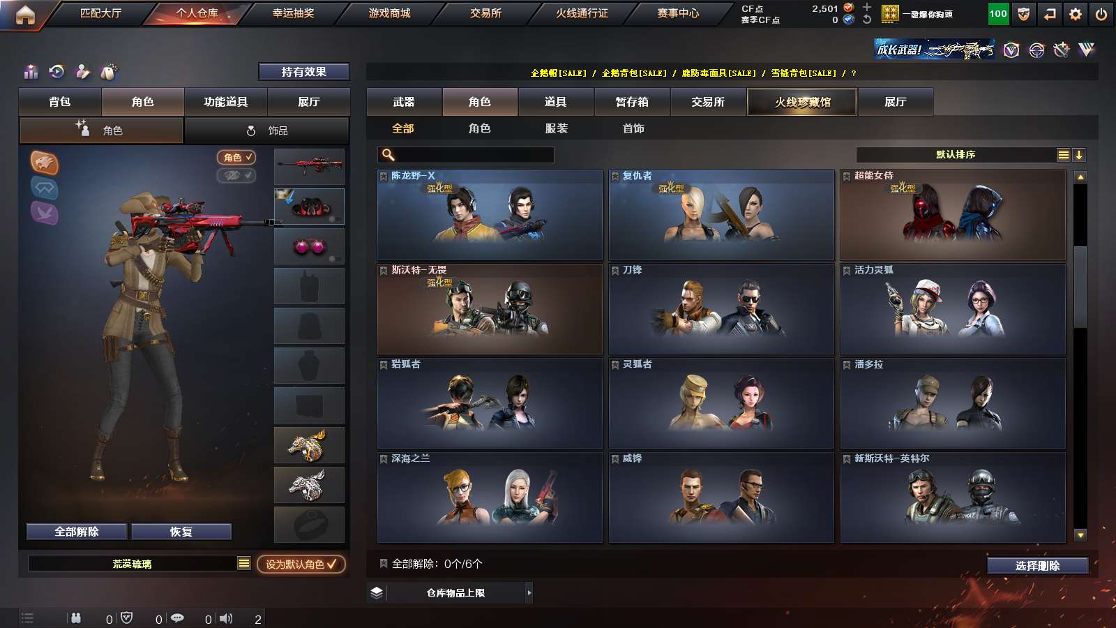 CFPX313070穿越火线账号详情图21 CFPX313070穿越火线账号详情图21