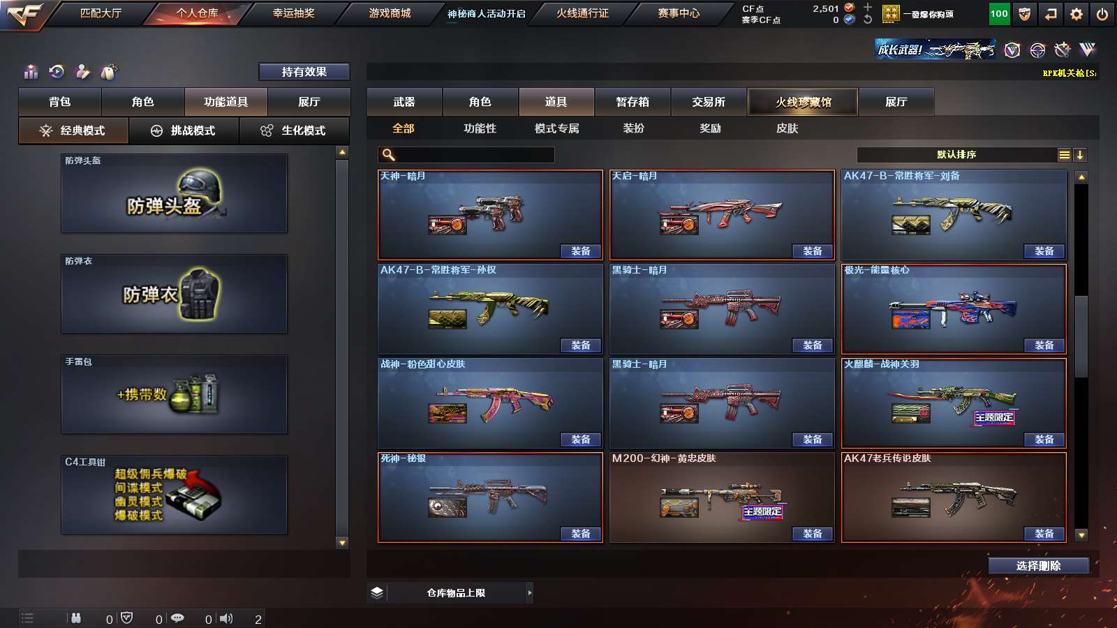 CFPX313070穿越火线账号详情图30 CFPX313070穿越火线账号详情图30