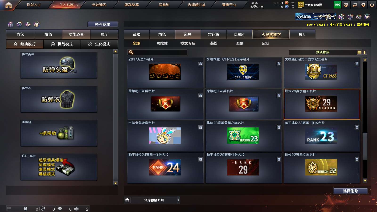 CFPX313070穿越火线账号详情图35 CFPX313070穿越火线账号详情图35