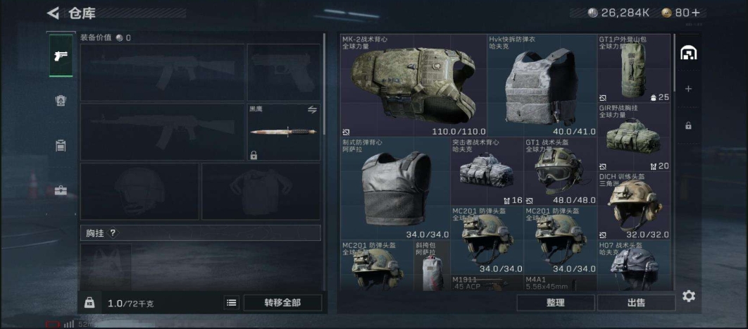 1999432-43M 26284K哈夫币 31级通行证等级 15枪皮 35行动等级 1战场等级  请选择已开【近战武器】 黑鹰  【史诗枪皮】 SVD狙击步枪-暗夜猎手 AKM突击步枪-林中猎手 