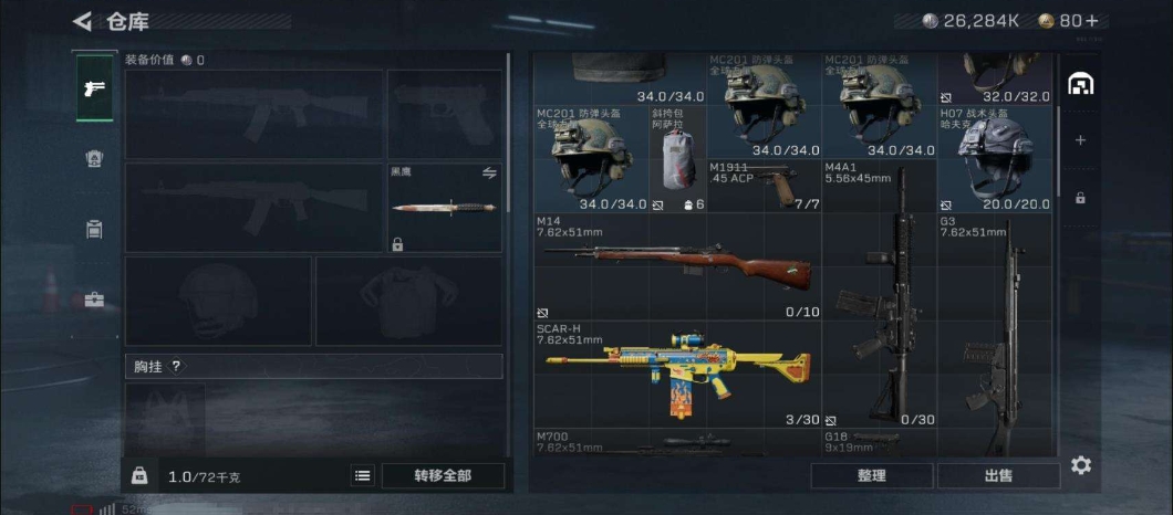 1999432-43M 26284K哈夫币 31级通行证等级 15枪皮 35行动等级 1战场等级  请选择已开【近战武器】 黑鹰  【史诗枪皮】 SVD狙击步枪-暗夜猎手 AKM突击步枪-林中猎手 