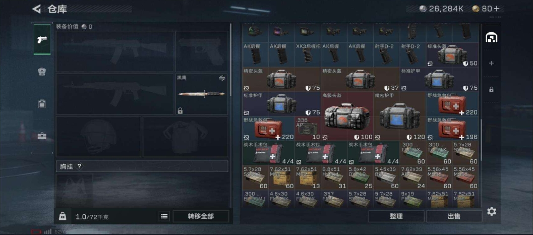 1999432-43M 26284K哈夫币 31级通行证等级 15枪皮 35行动等级 1战场等级  请选择已开【近战武器】 黑鹰  【史诗枪皮】 SVD狙击步枪-暗夜猎手 AKM突击步枪-林中猎手 