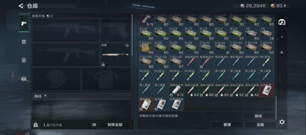 1999432-43M 26284K哈夫币 31级通行证等级 15枪皮 35行动等级 1战场等级  请选择已开【近战武器】 黑鹰  【史诗枪皮】 SVD狙击步枪-暗夜猎手 AKM突击步枪-林中猎手 