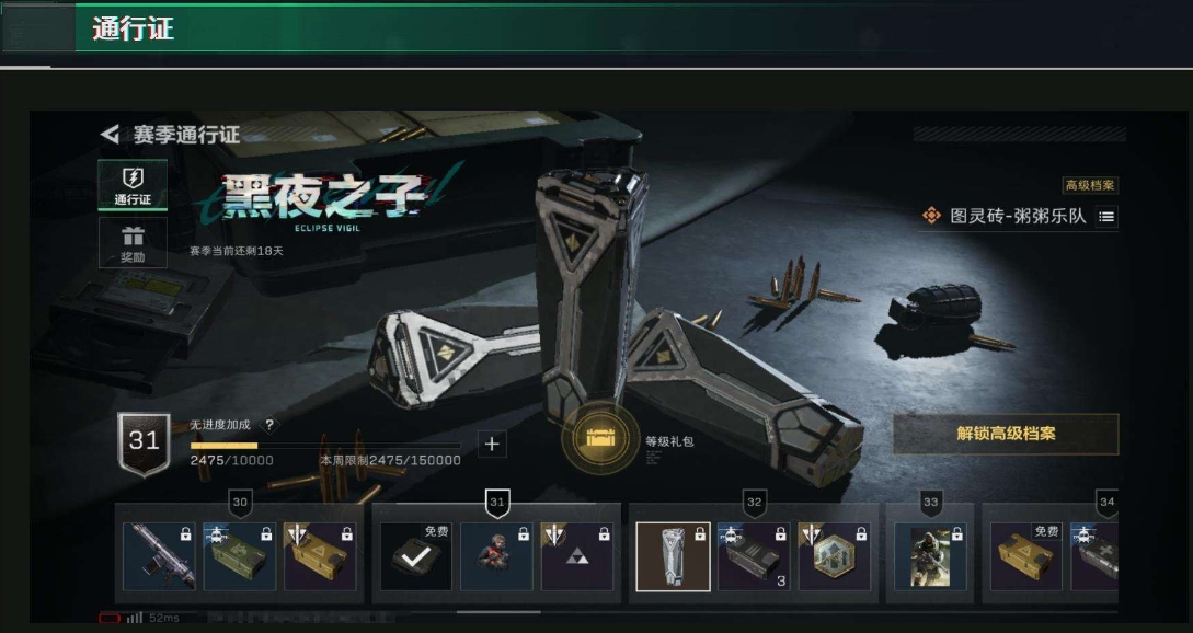 1999432-43M 26284K哈夫币 31级通行证等级 15枪皮 35行动等级 1战场等级  请选择已开【近战武器】 黑鹰  【史诗枪皮】 SVD狙击步枪-暗夜猎手 AKM突击步枪-林中猎手 