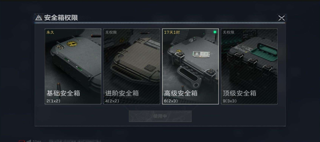 2002838-139M 63354K哈夫币 58级通行证等级 73枪皮 51行动等级 1战场等级  高级安全箱(2X3)已开【套装】 蚀金玫瑰套  【安全箱】 高级安全箱(2X3)  【特战干员外