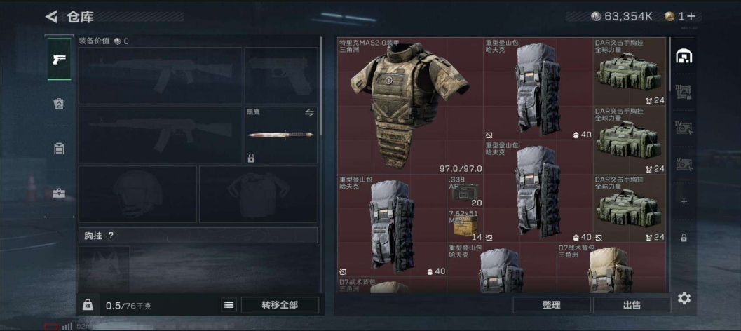 2002838-139M 63354K哈夫币 58级通行证等级 73枪皮 51行动等级 1战场等级  高级安全箱(2X3)已开【套装】 蚀金玫瑰套  【安全箱】 高级安全箱(2X3)  【特战干员外