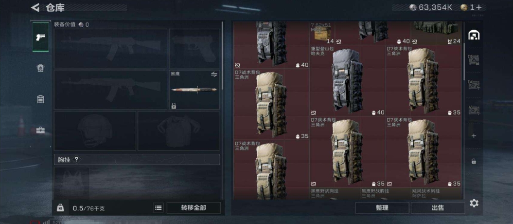 2002838-139M 63354K哈夫币 58级通行证等级 73枪皮 51行动等级 1战场等级  高级安全箱(2X3)已开【套装】 蚀金玫瑰套  【安全箱】 高级安全箱(2X3)  【特战干员外