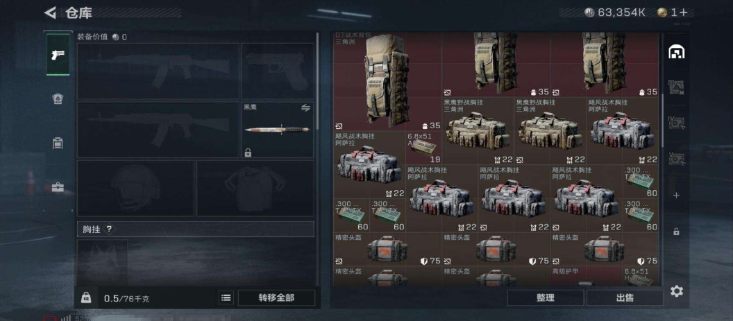 2002838-139M 63354K哈夫币 58级通行证等级 73枪皮 51行动等级 1战场等级  高级安全箱(2X3)已开【套装】 蚀金玫瑰套  【安全箱】 高级安全箱(2X3)  【特战干员外