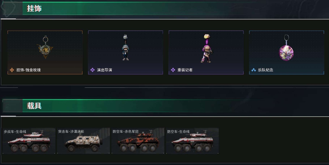 2002838-139M 63354K哈夫币 58级通行证等级 73枪皮 51行动等级 1战场等级  高级安全箱(2X3)已开【套装】 蚀金玫瑰套  【安全箱】 高级安全箱(2X3)  【特战干员外