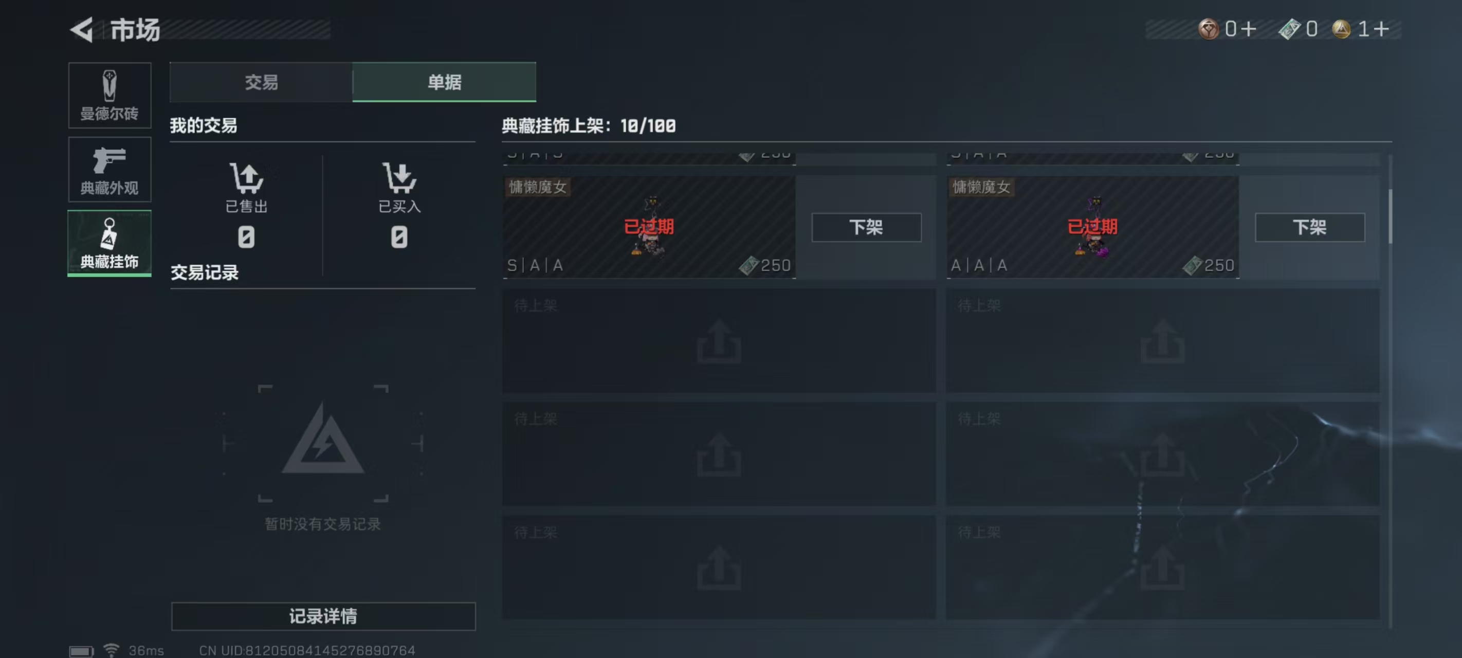 2002838-139M 63354K哈夫币 58级通行证等级 73枪皮 51行动等级 1战场等级  高级安全箱(2X3)已开【套装】 蚀金玫瑰套  【安全箱】 高级安全箱(2X3)  【特战干员外