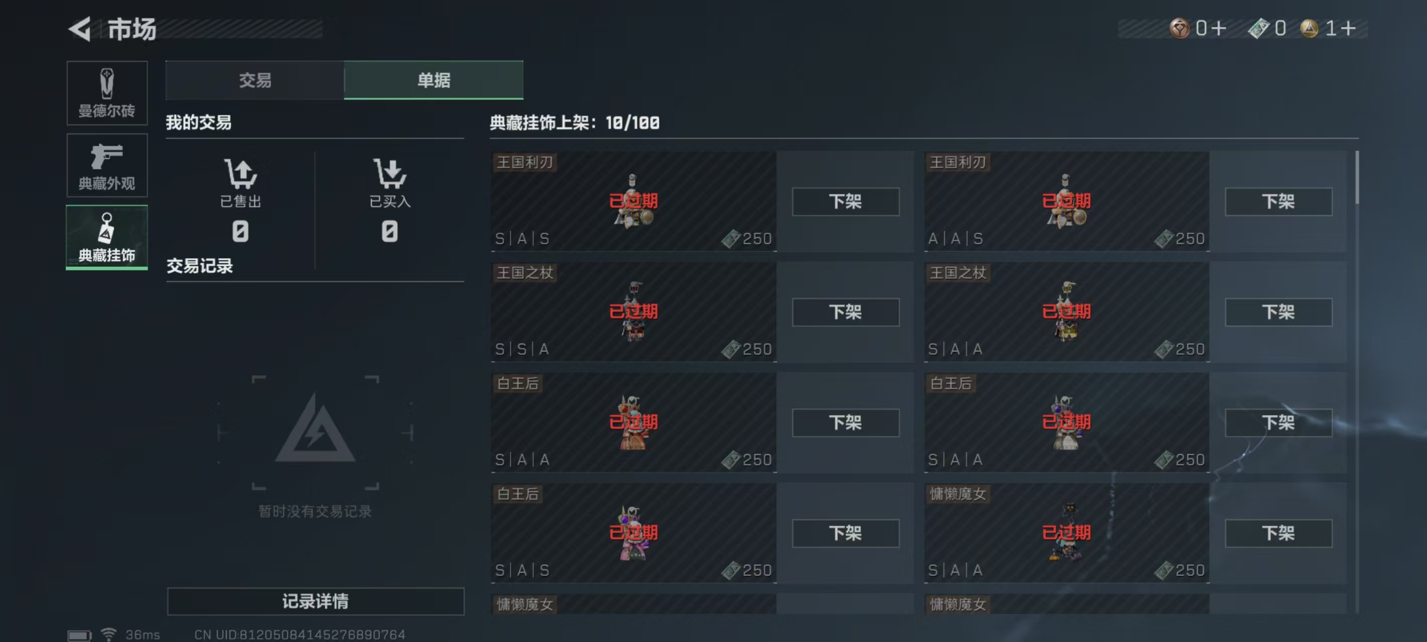 2002838-139M 63354K哈夫币 58级通行证等级 73枪皮 51行动等级 1战场等级  高级安全箱(2X3)已开【套装】 蚀金玫瑰套  【安全箱】 高级安全箱(2X3)  【特战干员外