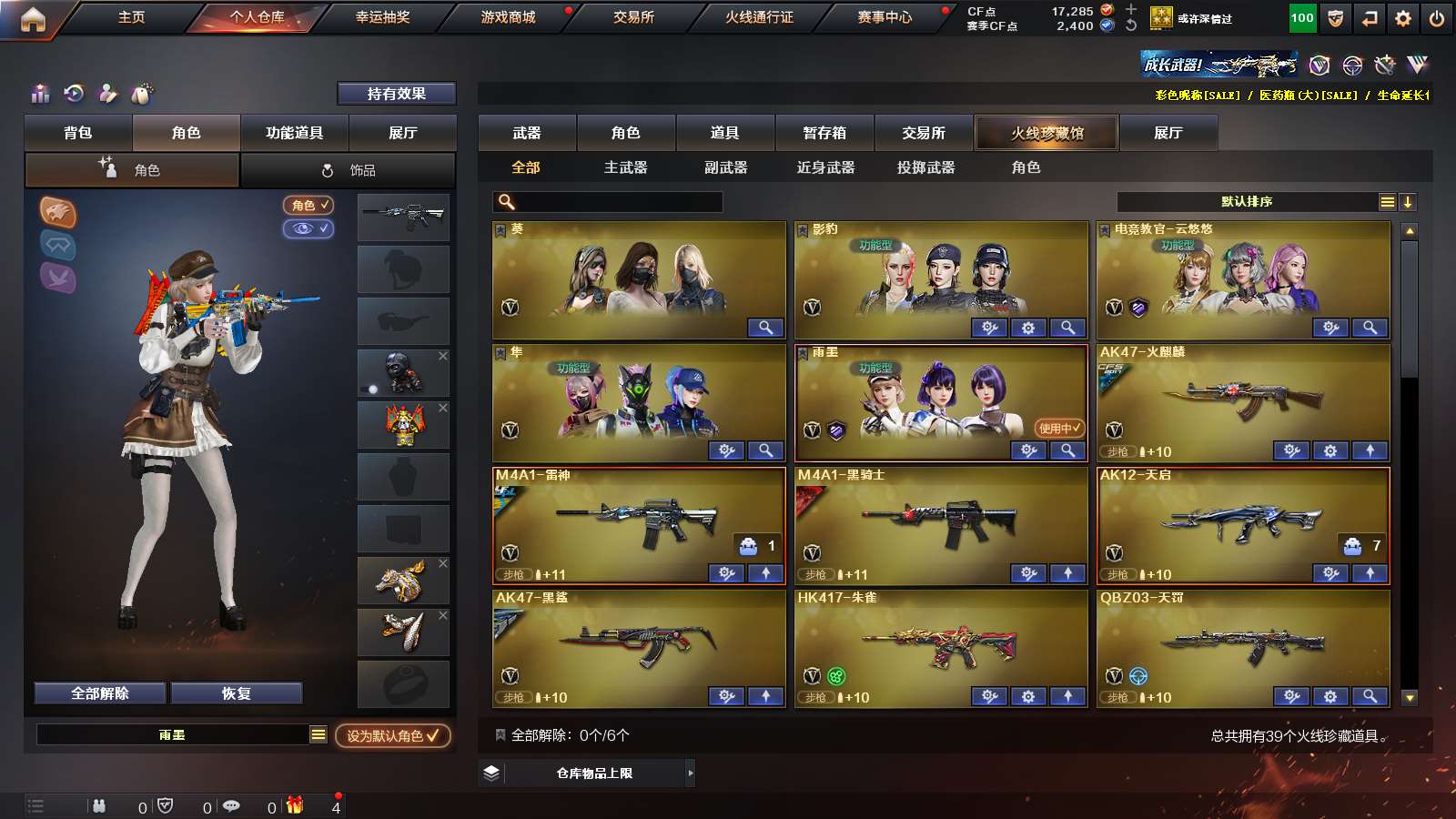 CFPX316174穿越火线账号详情图2 CFPX316174穿越火线账号详情图2