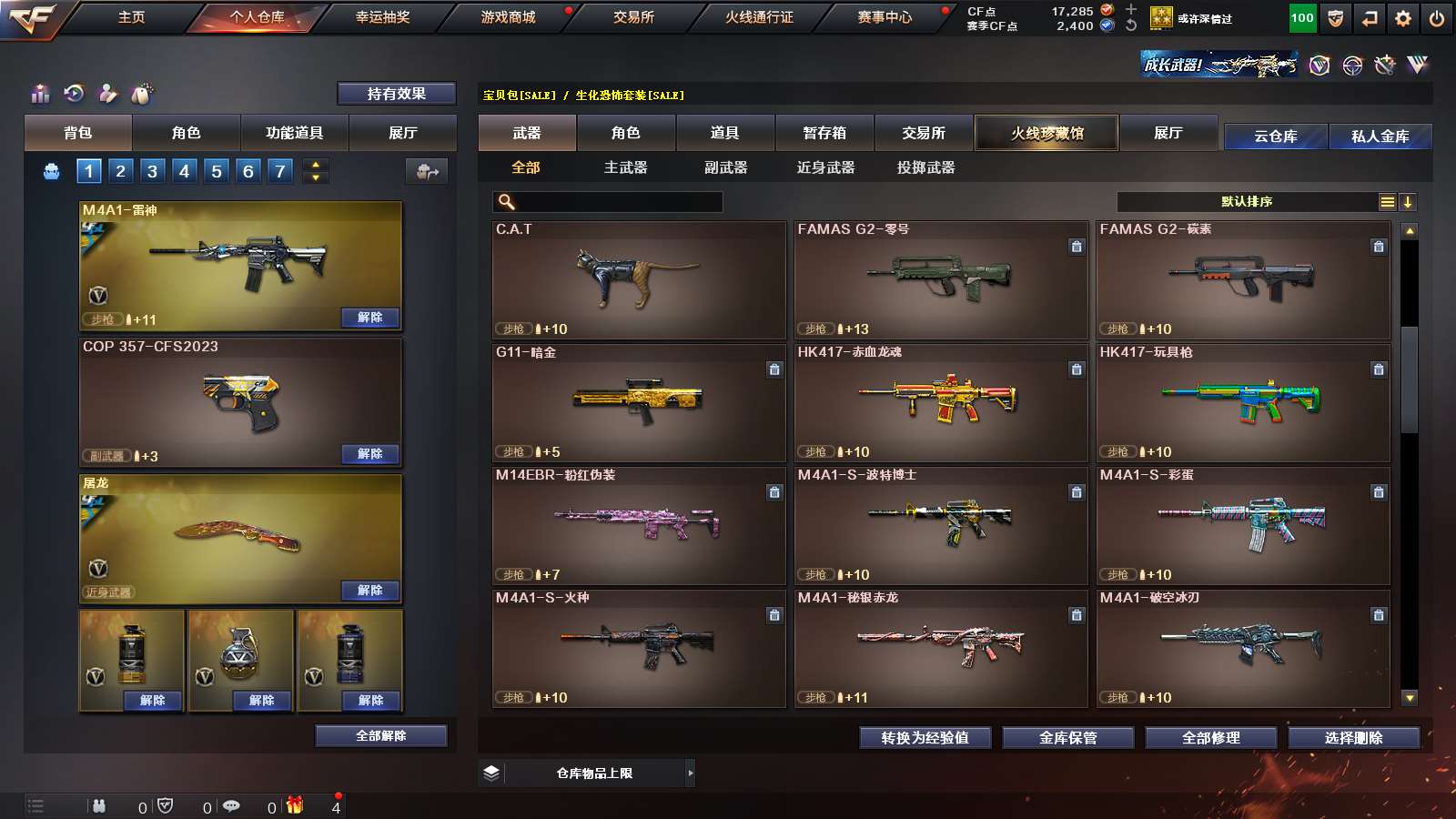 CFPX316174穿越火线账号详情图10 CFPX316174穿越火线账号详情图10