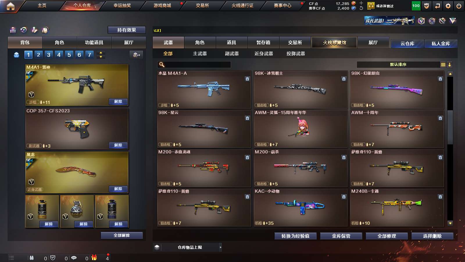CFPX316174穿越火线账号详情图11 CFPX316174穿越火线账号详情图11