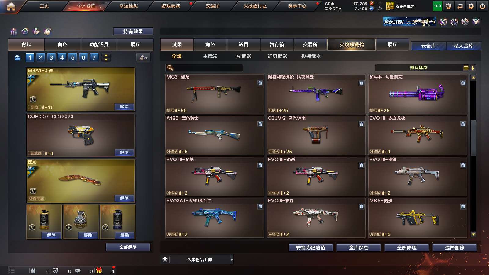 CFPX316174穿越火线账号详情图12 CFPX316174穿越火线账号详情图12