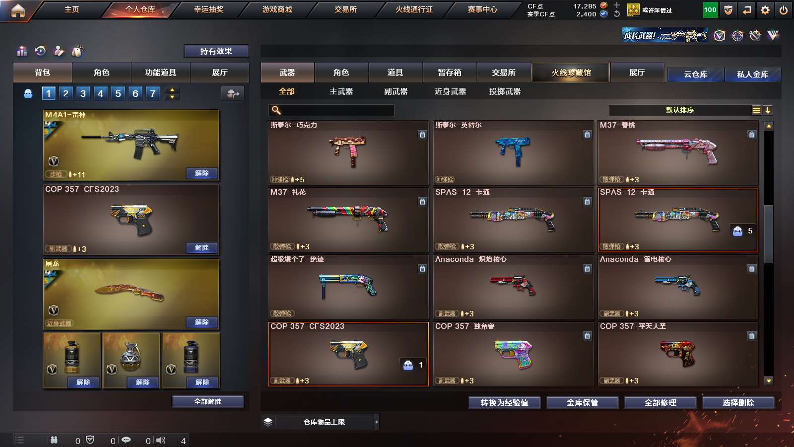 CFPX316174穿越火线账号详情图13 CFPX316174穿越火线账号详情图13