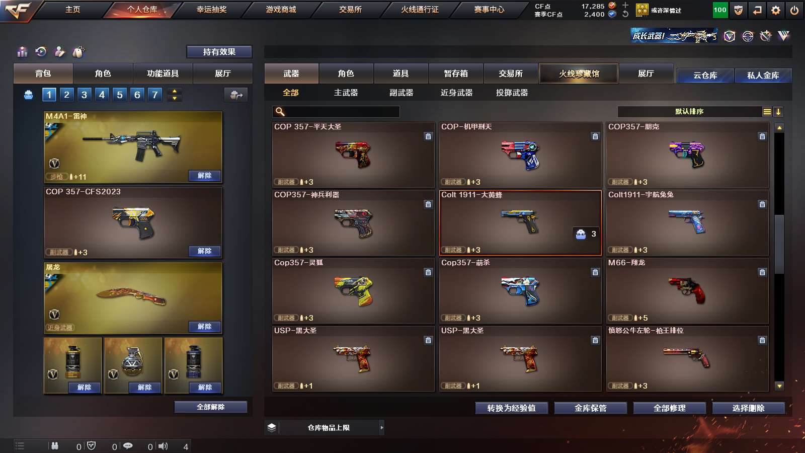 CFPX316174穿越火线账号详情图14 CFPX316174穿越火线账号详情图14