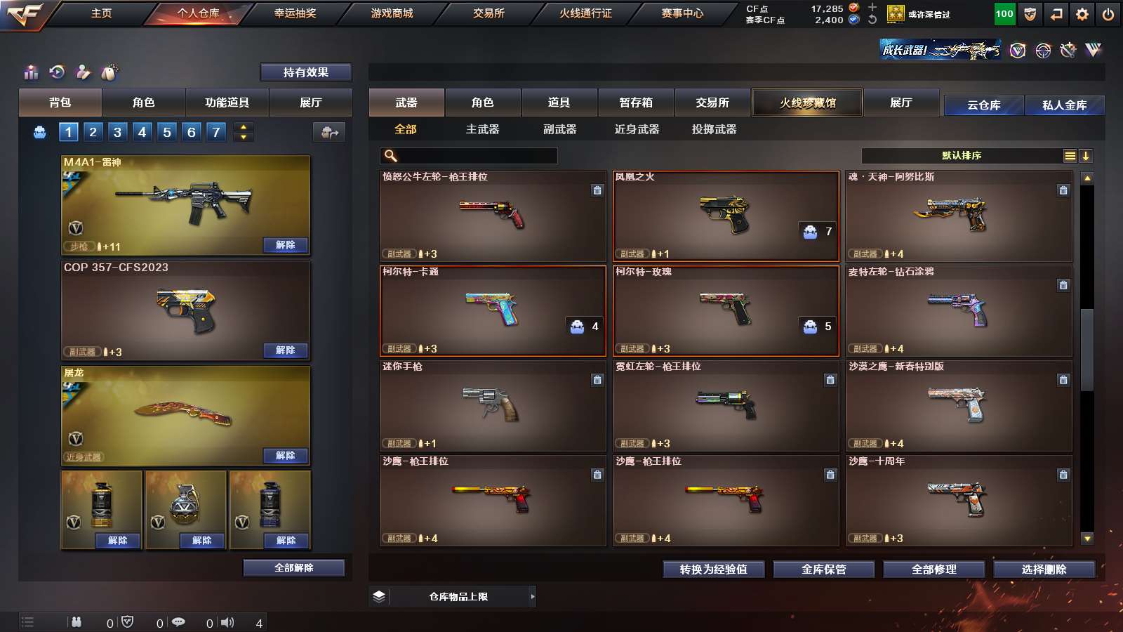 CFPX316174穿越火线账号详情图15 CFPX316174穿越火线账号详情图15
