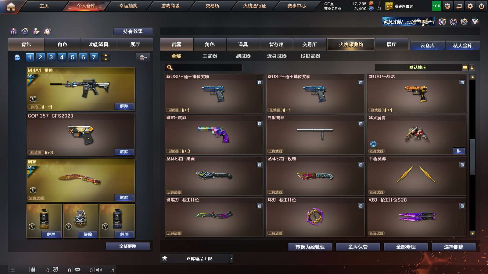 CFPX316174穿越火线账号详情图16 CFPX316174穿越火线账号详情图16