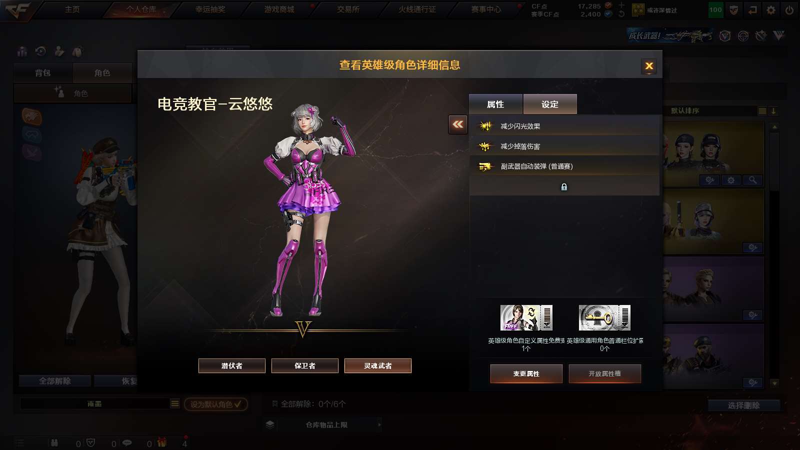 CFPX316174穿越火线账号详情图18 CFPX316174穿越火线账号详情图18