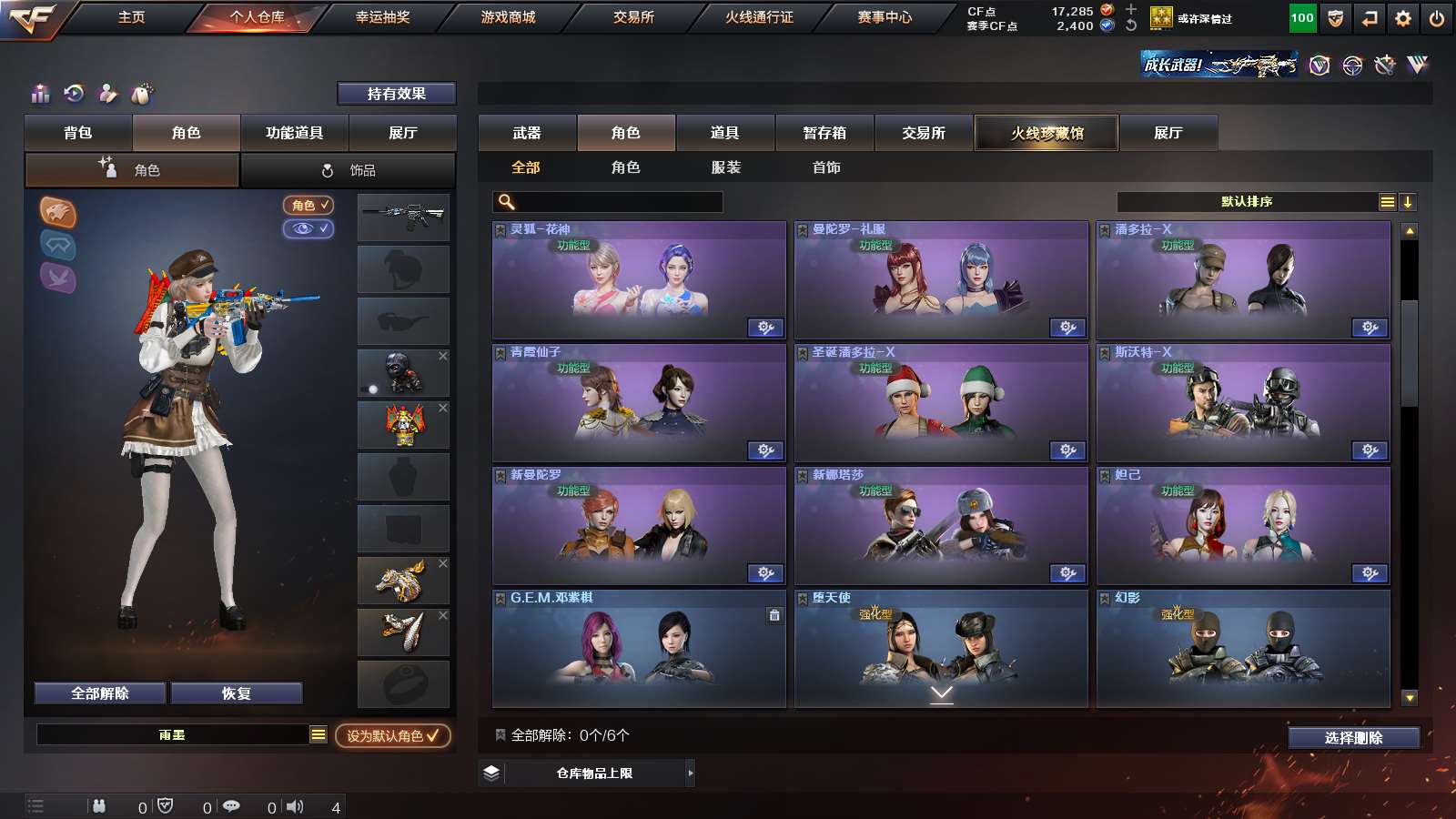 CFPX316174穿越火线账号详情图23 CFPX316174穿越火线账号详情图23