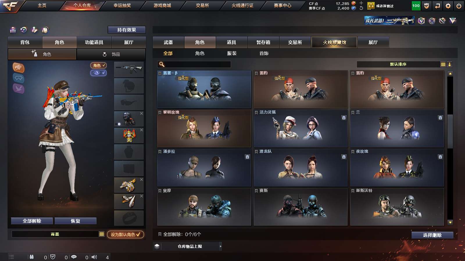 CFPX316174穿越火线账号详情图24 CFPX316174穿越火线账号详情图24